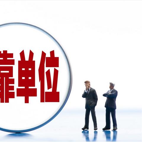 社保不交会如何样？别等到吃亏才后悔！