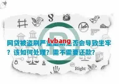 网贷逾期八年了会坐牢吗？资深律师深度解析