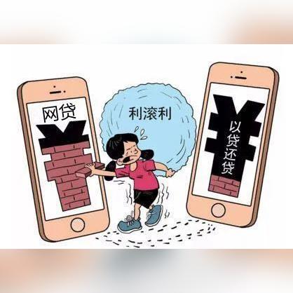 妹妹网贷逾期我该怎么办？如何帮她化解危机？