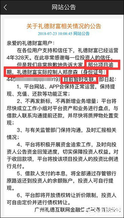 谁被网贷起诉了？真相揭秘与应对指南