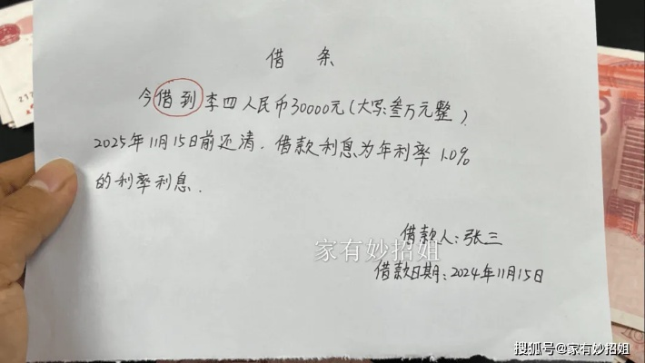 朋友借钱没打借条？手把手教你写一张保险单！