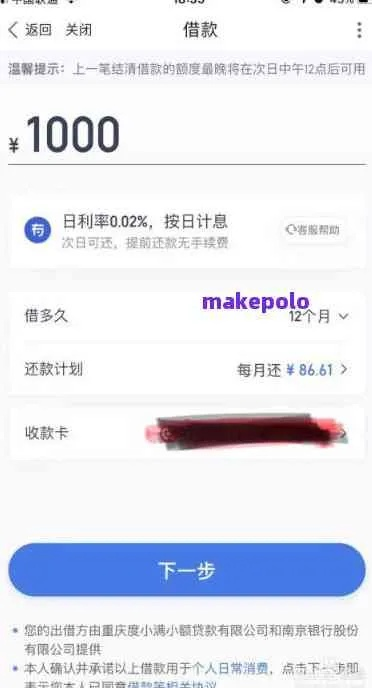 度小满1万块逾期1年，真的会坐牢吗？