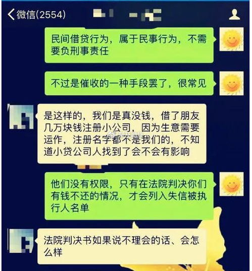 网贷逾期4年，真的会有催收人员上门吗？
