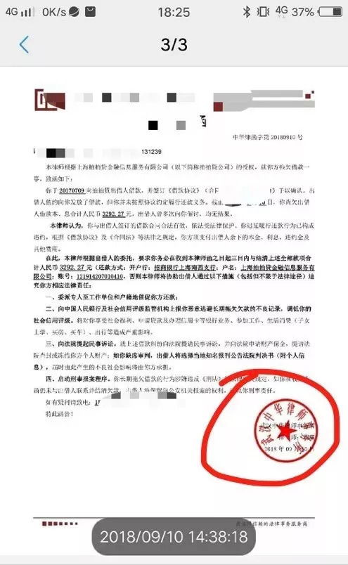 网贷还不上被起诉，真的会调我档案？影响大吗？