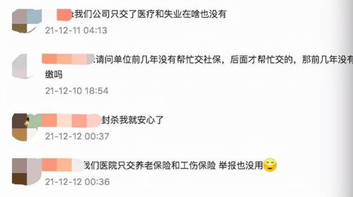 到底多少号离职，公司才能不给我交社保？