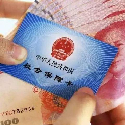 医保退费怎么退？一文讲清退费流程与注意事项！