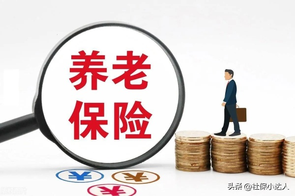 45岁不交社保，是自由选择还是未来隐患？