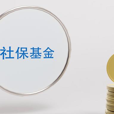 公司不给我交公积金，难道真的没人管吗？