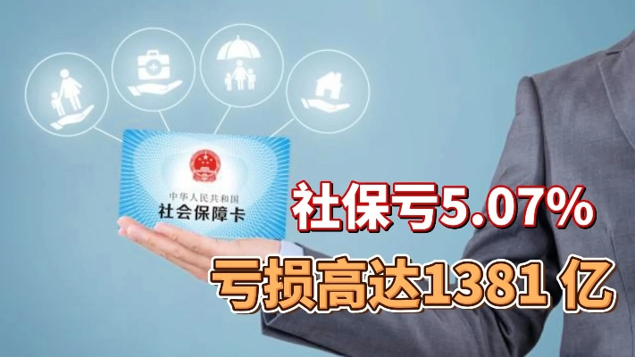 2022社保能不交吗？别等吃亏才后悔！