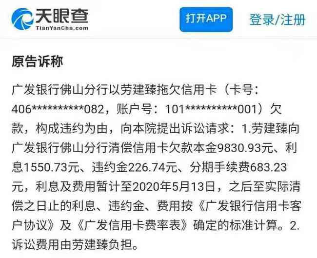 在郑州，网贷逾期了真的会被起诉吗？