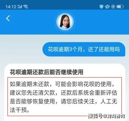 花呗1万逾期1年，利息到底有多吓人？