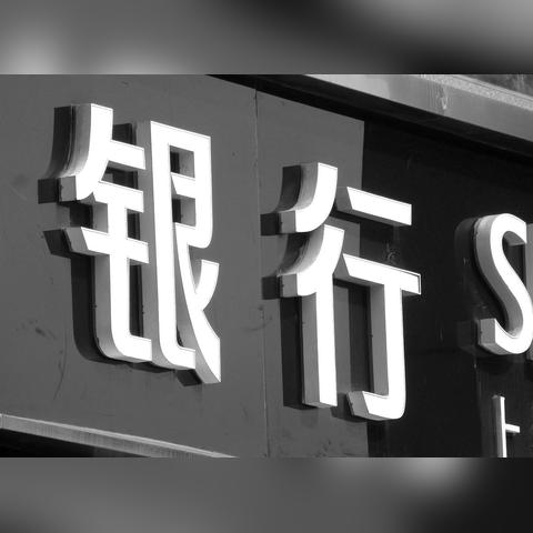 真的假的？1万逾期1年竟要还2万？