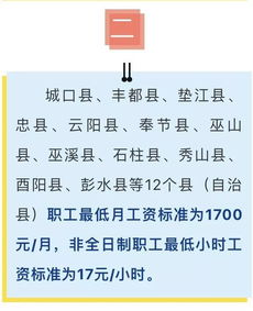 三薪工资怎么算？加班费翻三倍的秘密全在这里！