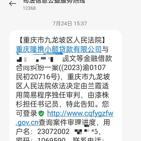网贷被起诉了?别慌!手把手教你应对全攻略 网贷被起诉了?别慌!手把手教你应对全攻略