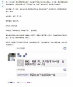 公司转账给不交社保的员工，风险到底有多大？
