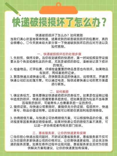 快递坏了怎么赔偿