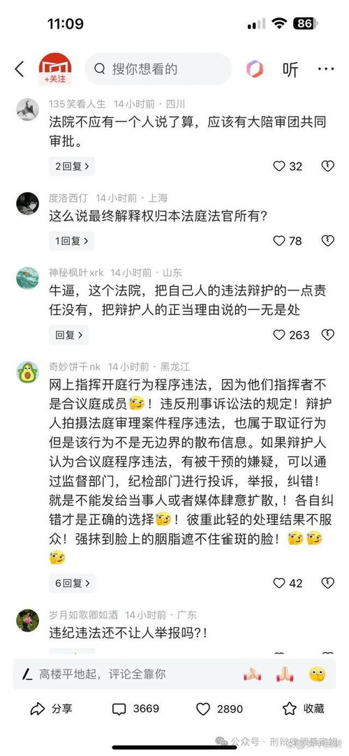 怎么投诉法官