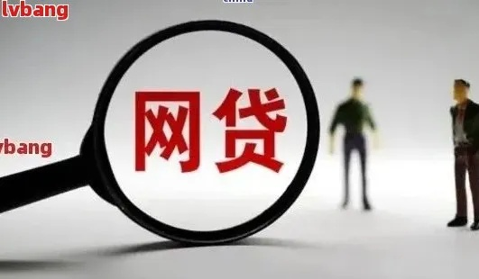 信用卡网贷逾期爆雷？2024年最新政策解读，欠款人如何绝处逢生？