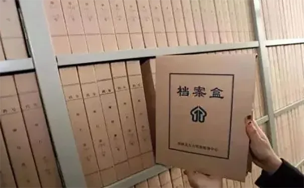 档案到底藏哪儿了？手把手教你精准定位个人档案所在地！