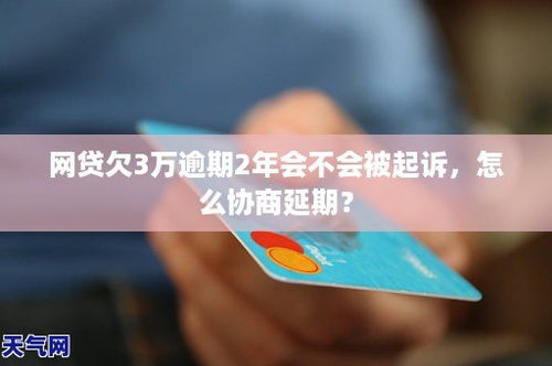 2020年欠网贷被起诉了，现在该怎么办？