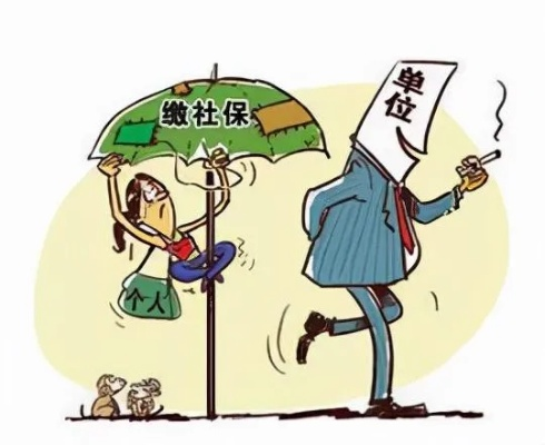 老公坚持不交社保，我该怎么办？