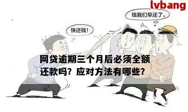 高利息网贷APP逾期不还，真的会毁征信吗？律师揭秘3个关键真相
