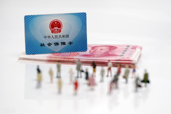 退休后不交社保医保，真的能省心吗？
