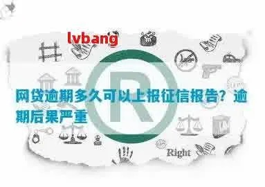 网贷逾期会收到财产报告令吗？律师深度解析！