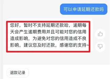 抖音网贷逾期了怎么协商延期还款