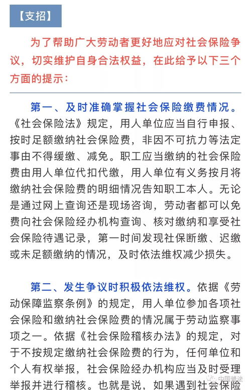 辞职不交社保？小心这些法律坑，律师教你怎么办！