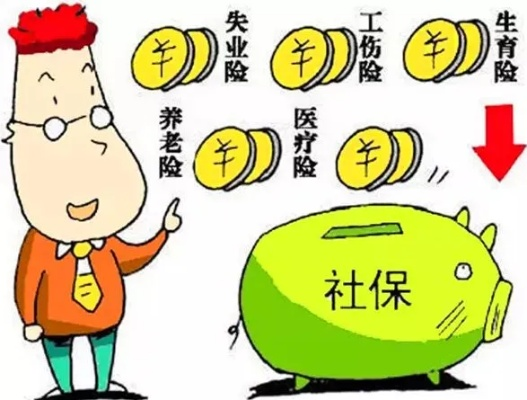 每月不交社保，自己存2500元？这真的划算吗？