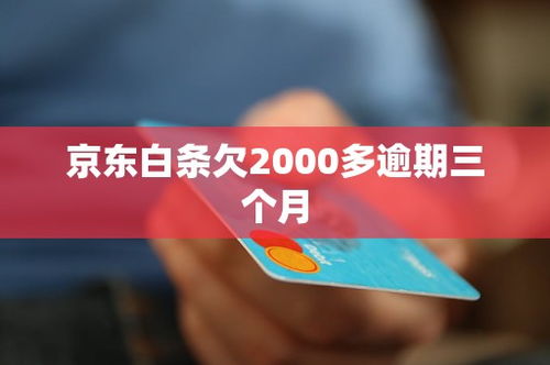 借呗逾期一年，真的只是多还点钱那么简单吗？