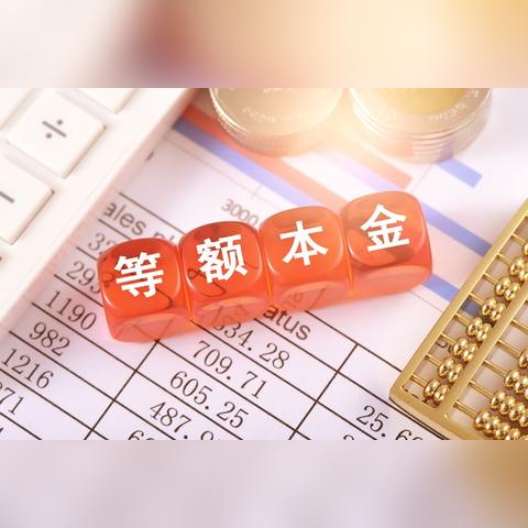 银行说的定期利率到底怎么算？别被数字忽悠了！