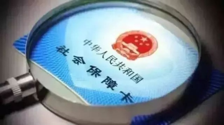 社保卡也能存钱？原来还有这些隐藏功能！