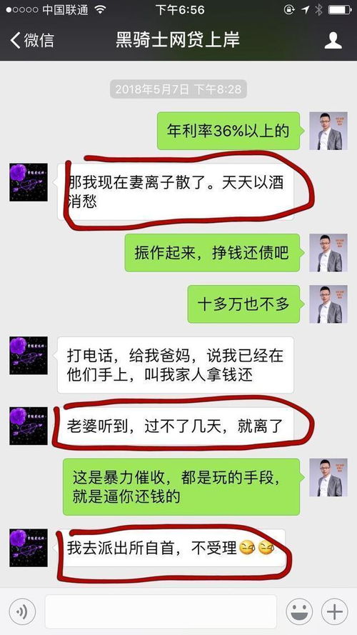 被网贷起诉后咋还款？别慌，律师教你正确操作！