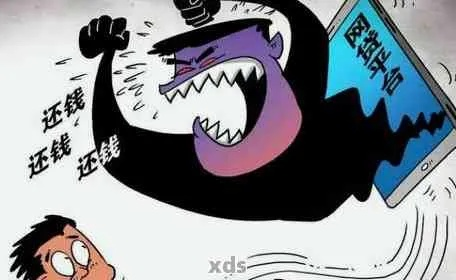 网贷逾期了，给老板发短信怎么处理？