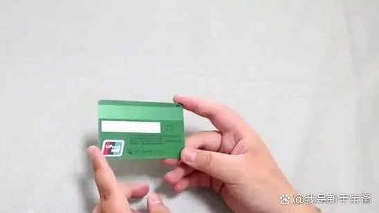 借记卡不用了，随手一扔会惹祸？律师教你正确注销姿势！
