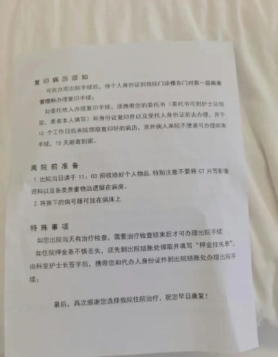 出院手续怎么办理？这些细节不注意可能多花冤枉钱！