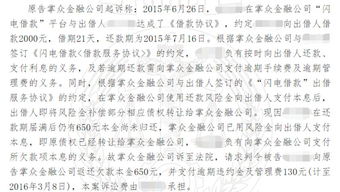 网贷被起诉后钱还了，就没事了吗？