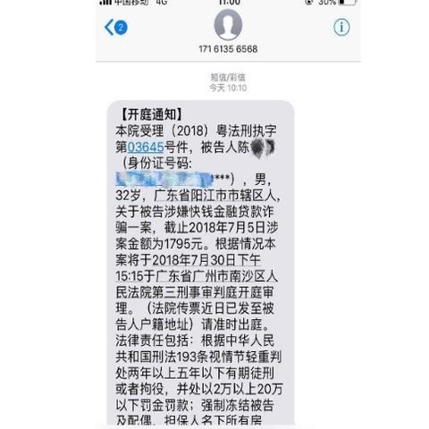 网贷还不上被起诉了，流程到底是怎样的？