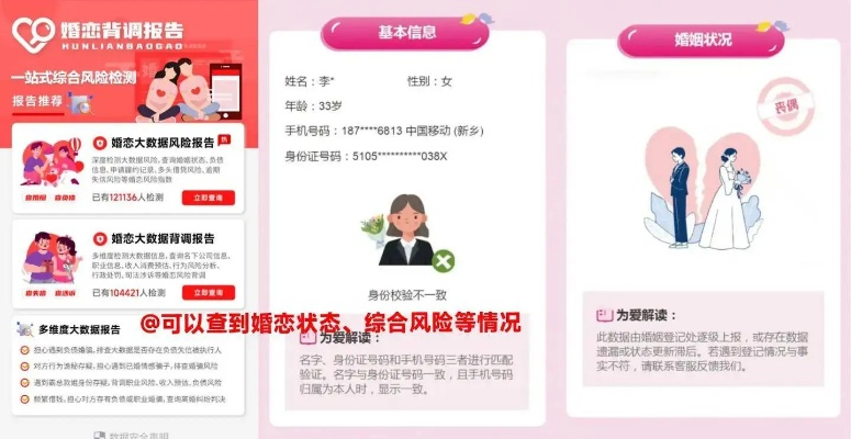 如何查询婚姻状况？律师教你合法途径！