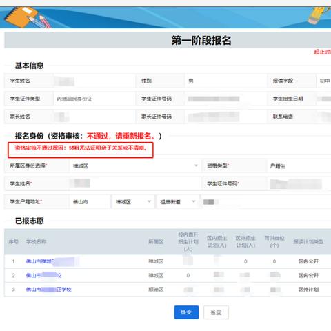 佛山某小区逾期交房1年！业主权益如何保障？
