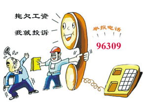 工资要不到怎么办
