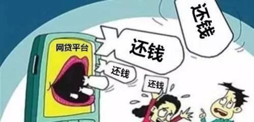 网贷逾期到底会怎么样吗