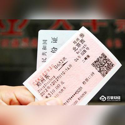 火车票买错了怎么办？手把手教你高效退票不踩坑！
