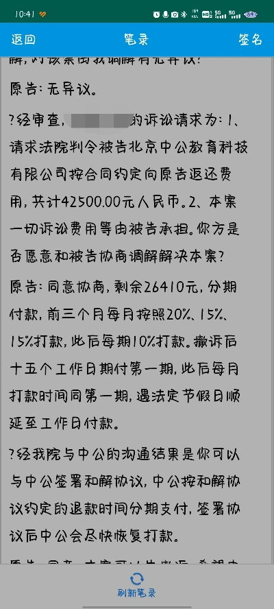 网贷被起诉后撤诉，撤诉费该谁出？要多少钱？