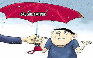 不交社保，失业了还能领失业保险金吗？