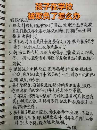 欺负怎么写