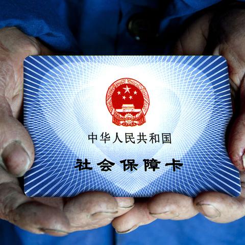 公司偷偷不给我交社保，我该怎么办？