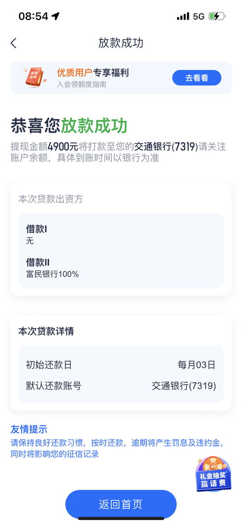 花呗1500逾期1年，真的会被起诉坐牢吗？